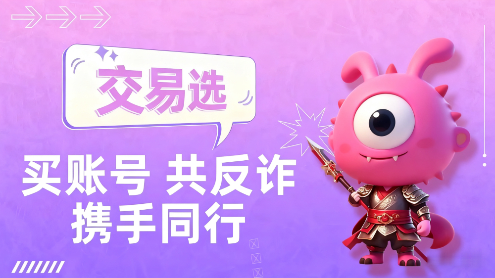 交易选_穿越火线被盗了怎么办？
